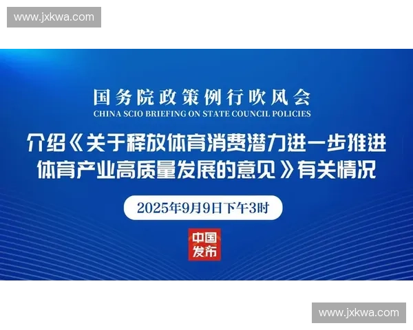以体育转化链路为核心推动产业价值升级与全民健康协同发展